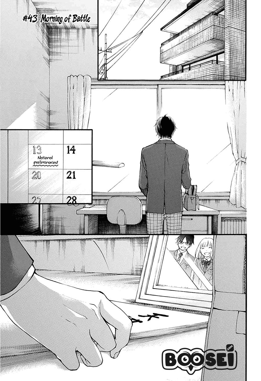 Kono Oto Tomare!